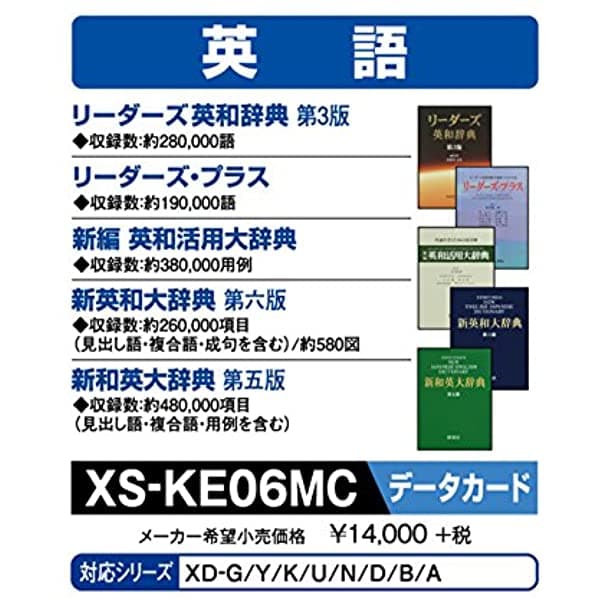 Casio Electronic Diccionario Contenido Adicional Tarjeta Microsd Versión Nuevo English-Japanese Shinkazuhide Unabridged Líderes English-Japanese Diccionario Líderes Plus Shinpen English-Japanese Apalancamiento Grande Diccionario Xs-Ke06Mc