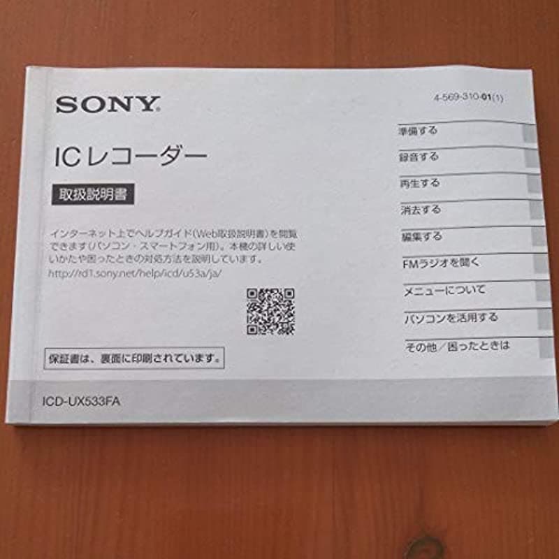 Sony ICD-UX533FA / B grabadora de voz estéreo con sintonizador FM, 4GB, color negro