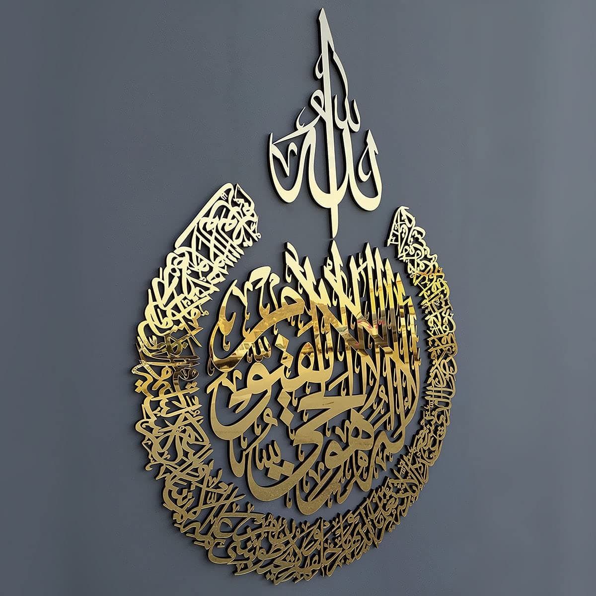 iwa concept Decoración Islámica de Pared en MDF con Acrílico (Ayatul Kursi, Dorado, 72x54 in)